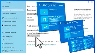 Как восстановить Windows 10 из рабочего стола