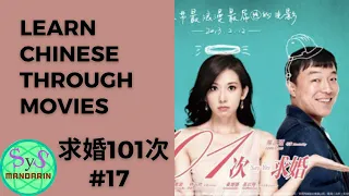 229 Learn Chinese Through Movie《求婚101次》Say Yes #17 Taozi Talks About Ye Xun