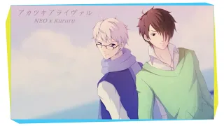 【NEO x Kururu】 Akatsuki Arrival / アカツキアライヴァル【歌ってみた】