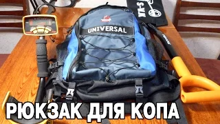 Рюкзак для копа и туризма / Backpack for Hiking