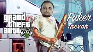 Факер в сюжетке GTA 5