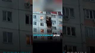 Атака беспилотников на Воронеж: в городе режим ЧС