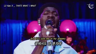 요즘 짱 외로워 : Lil Nas X - THATS WHAT I WANT [가사/해석]