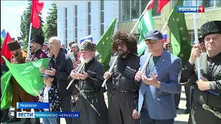 В Черкесске состоялся траурный митинг в память жертвам Кавказской войны