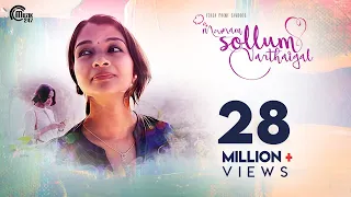 Mounam Sollum Varthaigal | Tamil Music Video ft Vinitha Koshy | Rahul Riji Nair, Sidhartha Pradeep