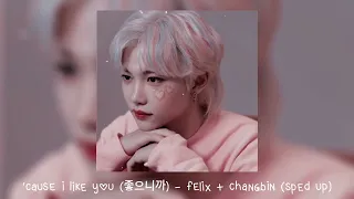 ‘cause i like you (좋으니까) - felix + changbin (𝒔𝒑𝒆𝒅 𝒖𝒑)