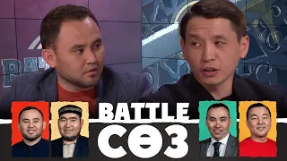 Қайым айтыс: айтысып отырамыз «составпенен» | Battle сөз | Battle соз