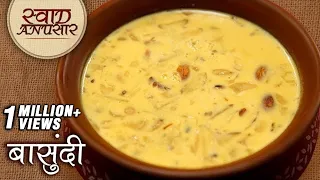 हलवाई जैसी बासुंदी बनाने का आसान तरीका - Basundi Recipe In Hindi - Indian Dessert Recipe -  Toral