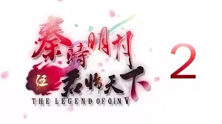 Qin's Moon S5 Episode 2 English Subtitles