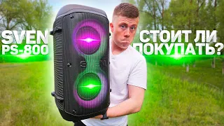 Стоит ли покупать SVEN PS-800? Плюсы и минусы