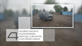 Тушение автомобиля устройством "Стражник-3"