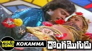 Kokamma Chepamma Video Song || Donga Mogudu || Chiranjeevi, Madhavi, Radhika & Bhanupriya