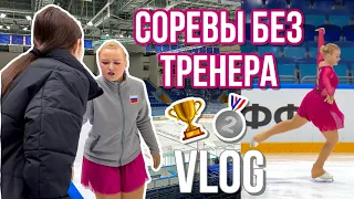 vlog: соревнования по любительскому ФК | упала на разминке || Арена Мытищи