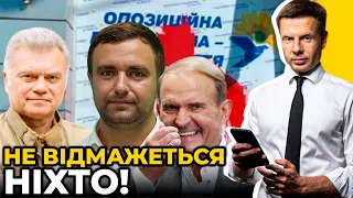 ОПЖЗ ТА СЛУГА НАРОДУ: @AlexGoncharenko  назвав партії з найбільшим числом КОЛАБОРАНТІВ