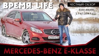 MERCEDES-BENZ  E250 CDI (W212).БУ.ЧЕСТНЫЙ ОБЗОР