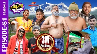 Sakkigoni | Comedy Serial | S2 | Episode 81 | Arjun, Kumar, Hari, Chandramukhi, CP, Purushottam