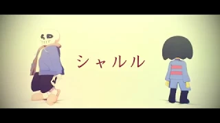 【MMD】シャルル【Undertale】