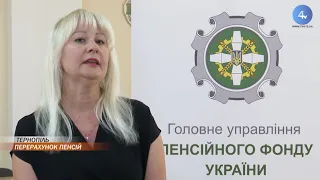 Із початку липня в Україні провели перерахунок пенсійних виплат