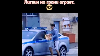 ЛИТВИНА СКОРО ПОСАДЯТ???😱😱😱😈😈😈#литвин #адель #полиция #shorts #грань #пранк #приколы