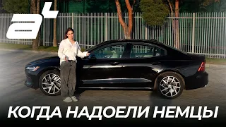 Volvo S60 - надежный европейский премиум! Обзор от СК Автотрейд