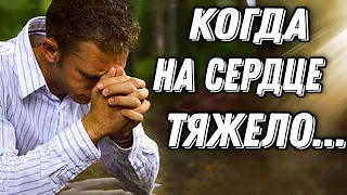 МУДРОЕ И ДУШЕВНОЕ СТИХОТВОРЕНИЕ "КОГДА НА СЕРДЦЕ ТЯЖЕЛО..." ЕЛЕНА КУРОПАТКИНА АВЕРКИНА