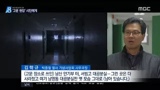 "옛 남영동 대공분실, 시민 품으로" 청원