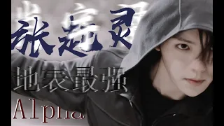 【肖宇梁Xiaoyuliang】Nice face, ruthless fights!用最漂亮的脸，打最狠的架#KylinZhang#盗墓筆記#張起霊#UltimateNote#Rainco#終極筆記