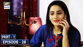 Mann-E-Iltija Episode 28 | Part 1 | 16th July 2020 | ARY Digital Drama