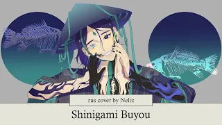 【KODOKULOVE feat. Rosu】 - Shinigami Buyou [rus cover by Neliz]