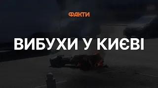 АТАКА НА КИЇВ ТРИВАЄ! Було чути вибухи