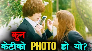 Cute Love Story Movie "Peach Girl" explained in Nepali Raat ki Rani