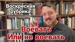 Отношения христианина к государству. Воскресная рубрика.