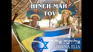 HINEH MAH TOV (BEHOLD HOW GOOD) - ELIHANA ELIA הנה מה טוב- אליחנה אליה