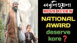 Kabuliwala (কাবুলিওয়ালা) - Movie Review