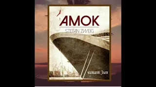 Стефан Цвейг "Амок" читает Элен (аудиокнига)