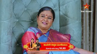 Kaveri Kannada Medium | Star Suvarna