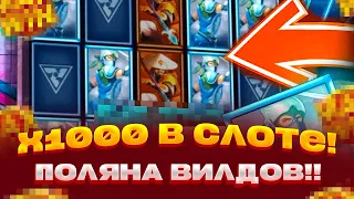 ПОЙМАЛ X1000 В СЛОТЕ WARRIOS WAYS ЗАНОСЫ НЕДЕЛИ