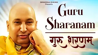 Guru Sharanam ( गुरु शरणम - गुरु शरणम ) Rakesh Kumar Sharma | Guru Ji Song | Guruji Bhajan 2024