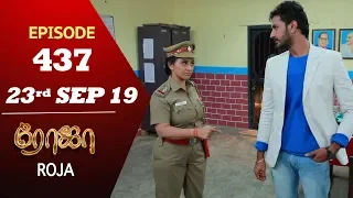 ROJA Serial | Episode 437 | 23rd Sep 2019 | Priyanka | SibbuSuryan | SunTV Serial |Saregama TVShows