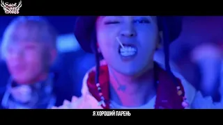 GD X TAEYANG - GOOD BOY (рус. саб)