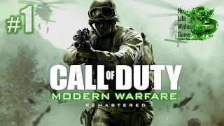 Call of Duty Modern Warfare Remastered[#1] - Прохождение на русском(Без комментариев)