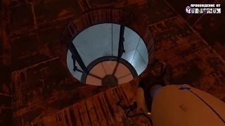 Portal. Путь к ГлаДОС (Way to GlaDOS)