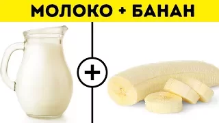 7 Сочетаний Продуктов, Которые Могут Вам Навредить