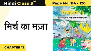 Class 3 Hindi Chapter 13 | Mirch Ka Maza - मिर्च का मज़ा | Rimjhim Page No 114 - 120