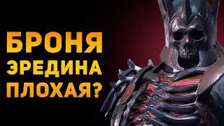 ПОЧЕМУ БРОНЯ ЭРЕДИНА ПЛОХАЯ? | Ведьмак 3 | Ammunition Time