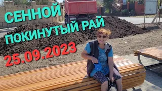 Тут редко бывают волны! Поселок Сенной, Таманский залив 23.09.2023 г.