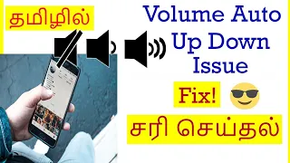 How to Fix Volume Automatic  Up | Down I issue in Android Mobile Tamil | VividTech