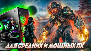 ТОП 10 ИГР ДЛЯ СРЕДНИХ И МОЩНЫХ ПК С 8ГБ ОЗУ | ИГРЫ НА ПК