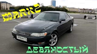 TOYOTA MARK 2 девяностый. обзор.