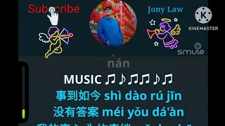 Ai Yi Ge Ren Hao Nan-Karaoke Male-Versi Cowok- No Vokal